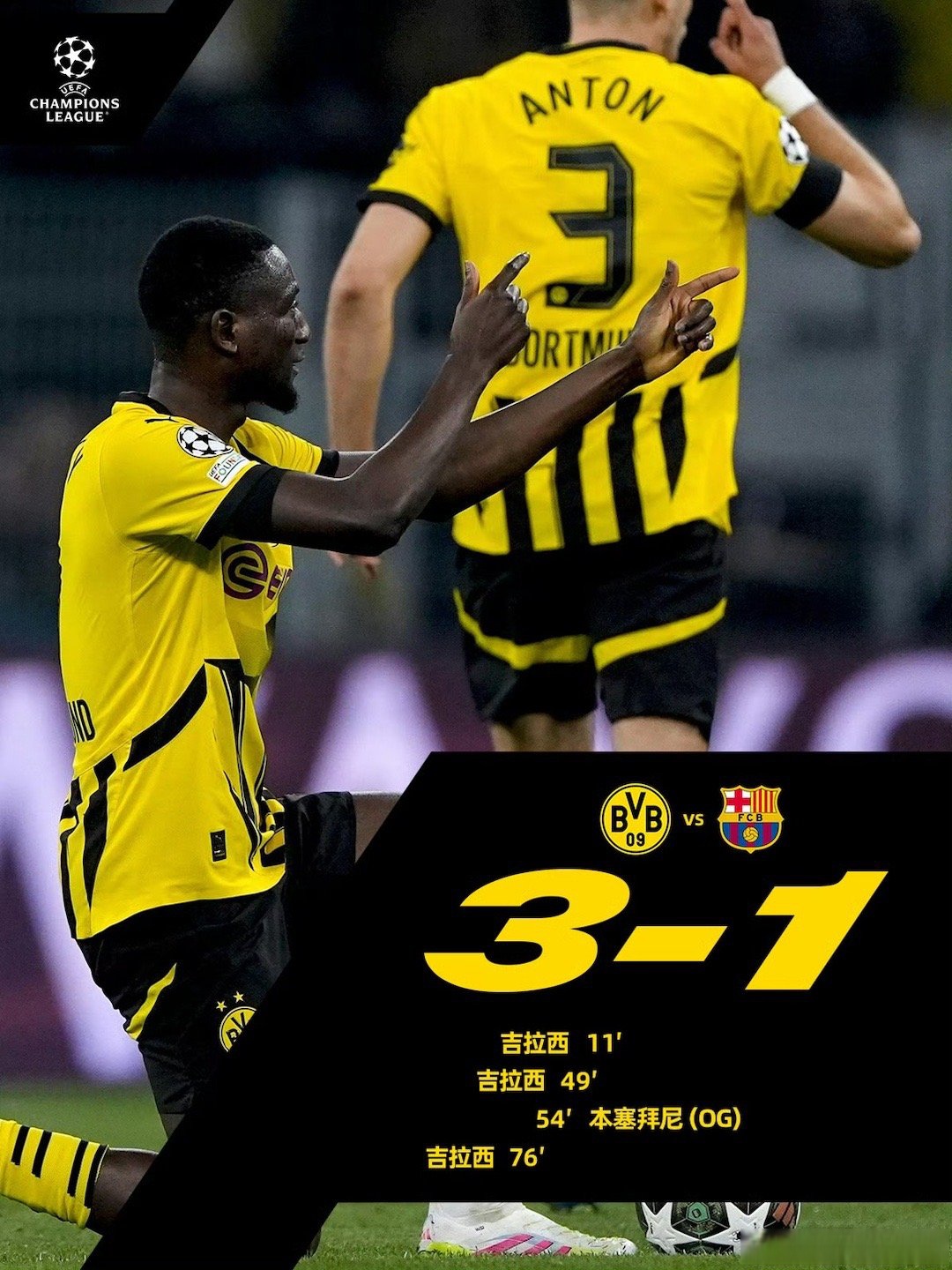 熊猫体育娱乐平台-多特蒙德迎葡超关键赛，清晨战术微调，球迷炸锅，控场能力受关注的简单介绍